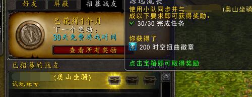 魔兽世界：半小时免费拿奥山成就坐骑 根本不用打奥山