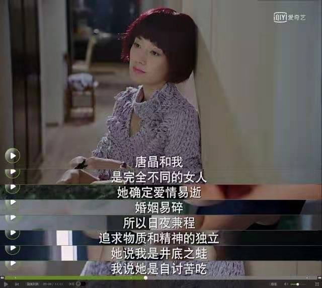 我的前半生：唐晶的未婚夫贺涵，爱上单亲妈妈罗子君，并不狗血