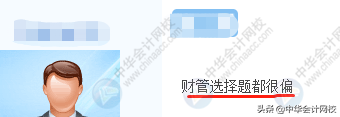 中级会计考试：《中级会计实务》太简单，《经济法》有点跑偏？