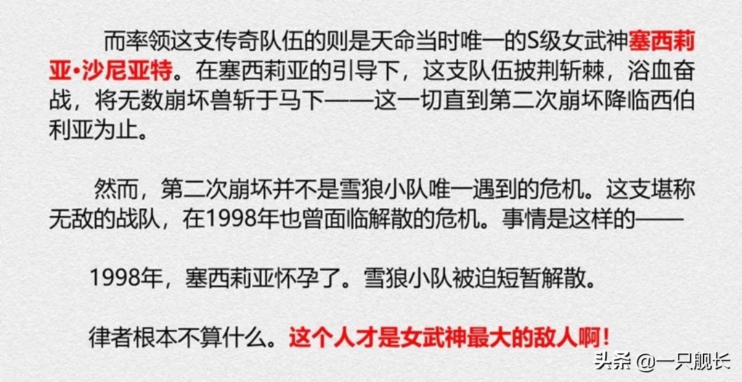 《崩坏3》：女武神全年龄整理，所有人加一起也比不过符华的零头