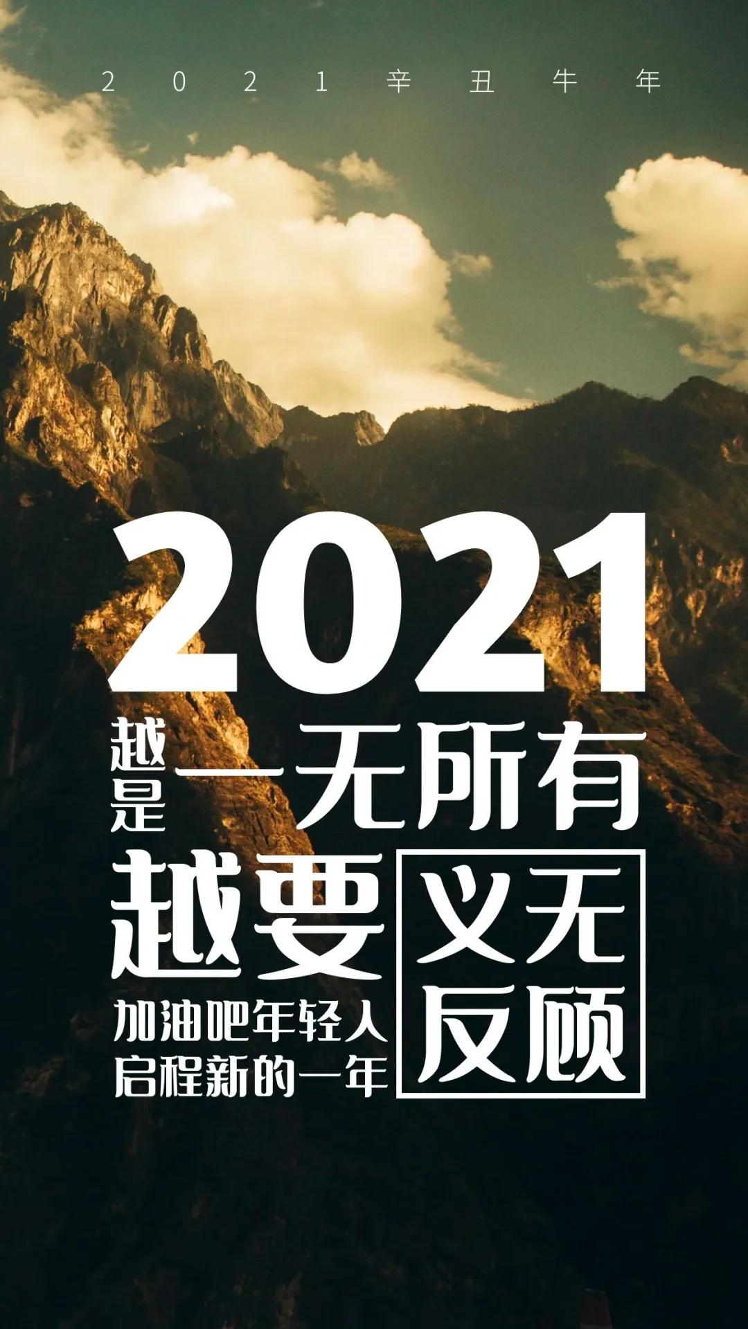 「2021.02.15」早安心语，新的一周正能量人生感悟说说