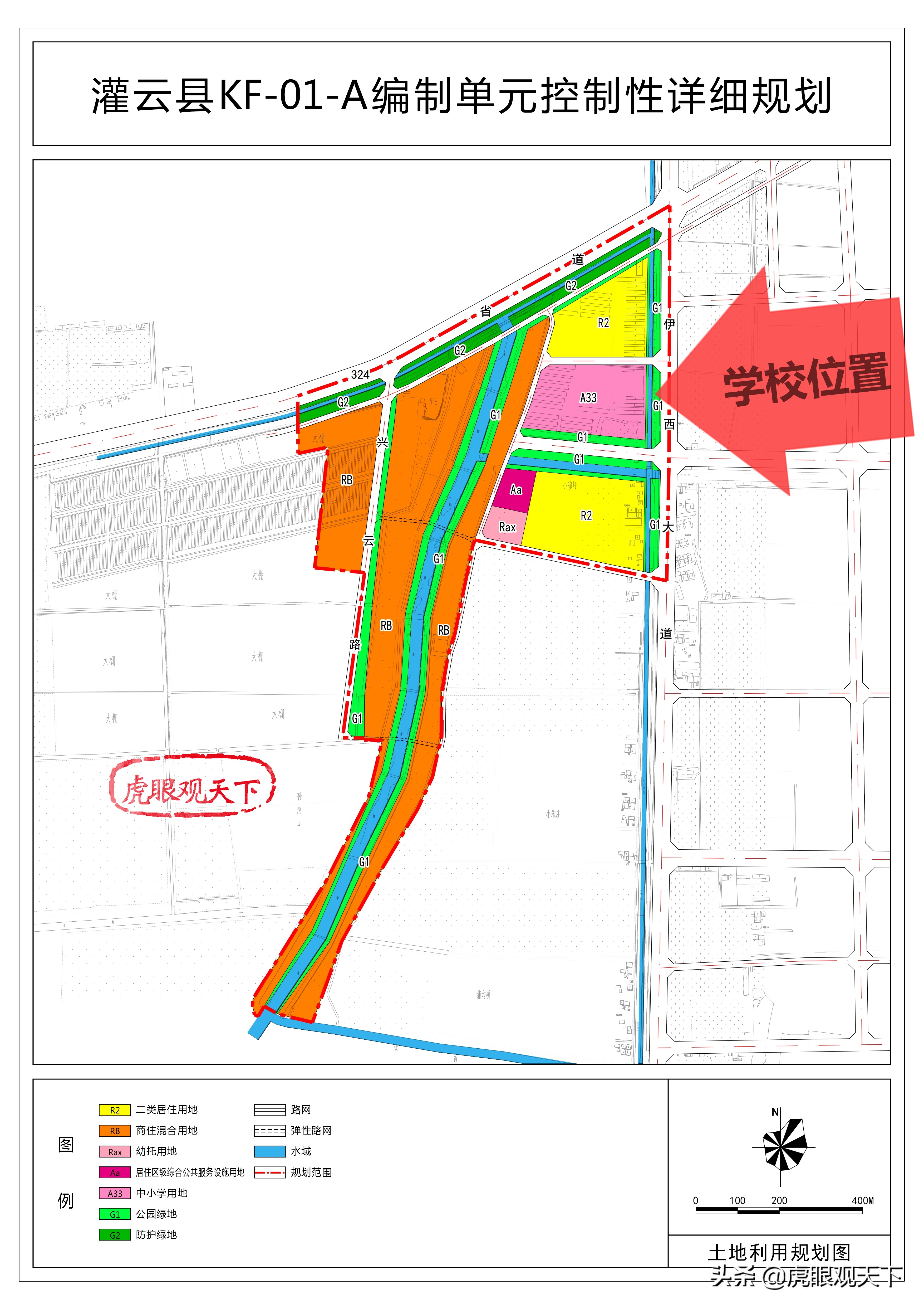 又一高标准学校 灌云县城区西南 珠江九年制实验学校规划公示