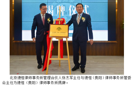 贵州省社会科学院博士后科研工作站 实践基地等揭牌