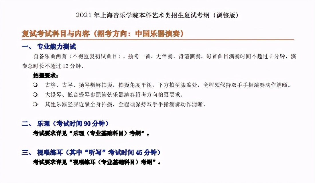 上海音乐学院今日开考！如何备考才能成为13%录取中的一员？