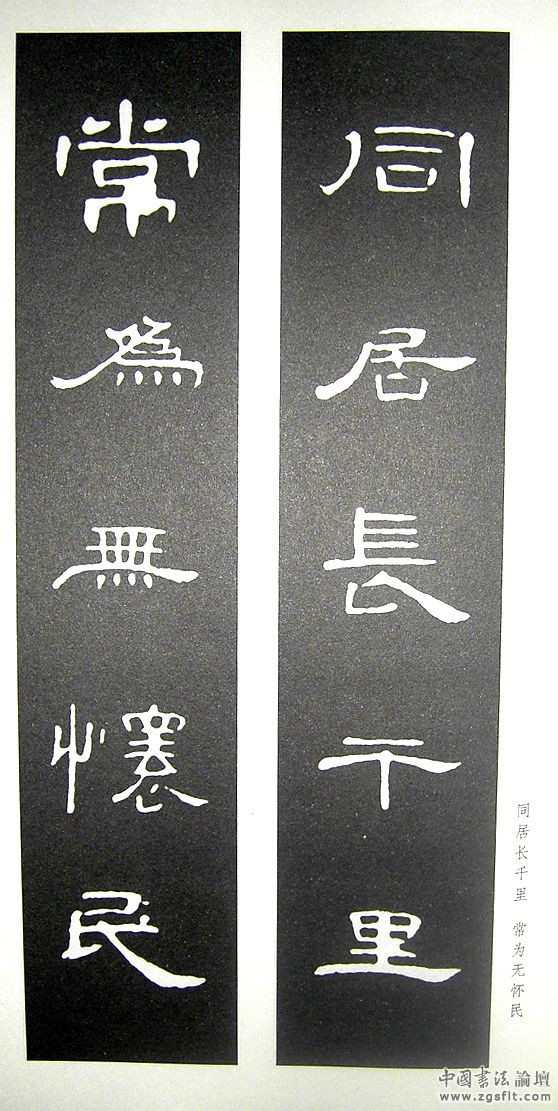 《曹全碑》原帖+字帖 + 原文 + 译文 +释文+注音 +集字