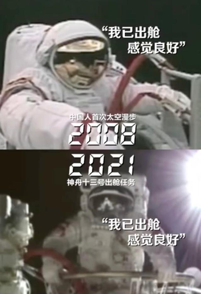 翟志剛：我已出艙，感覺良好！時(shí)隔13年，底氣更加充足