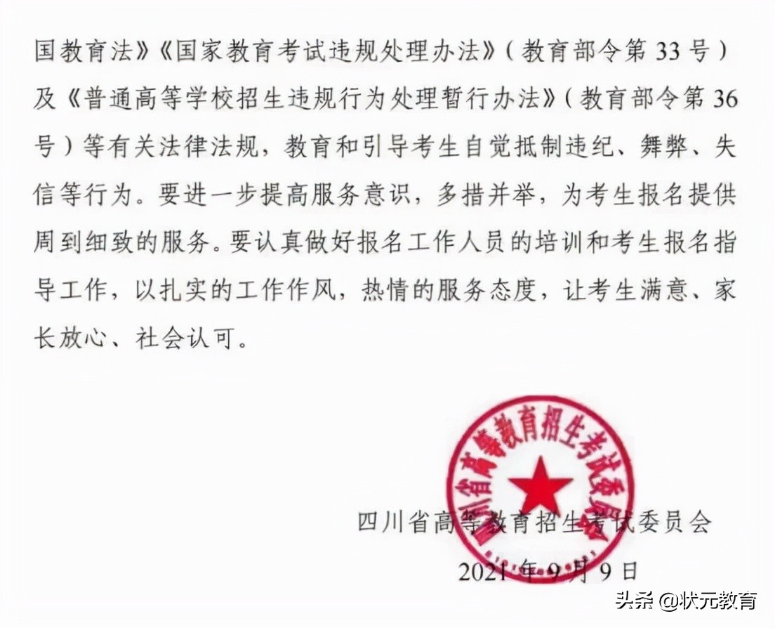 官方发布！这5类学生将无缘明年高考！内附高考报名注意事项