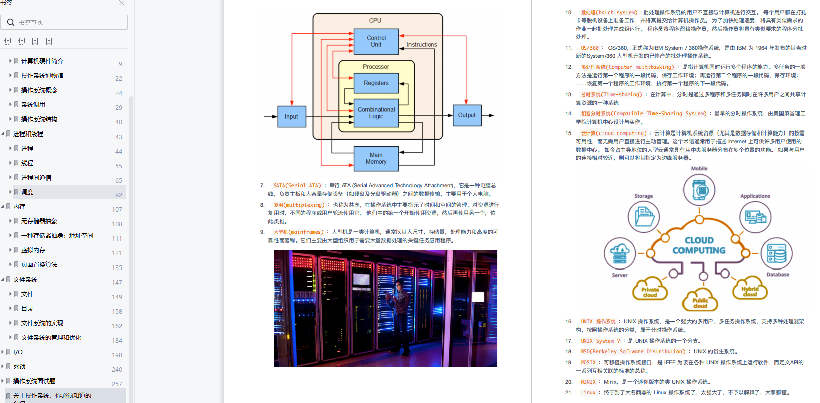 通俗易懂！306页图解计算机网络，涵盖所有基础知识（建议收藏）