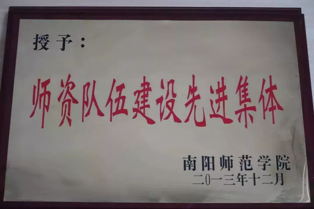 南阳师范学院物理与电子工程学院