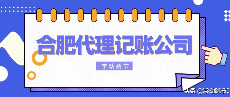 ​代理记账具体服务与收费标准