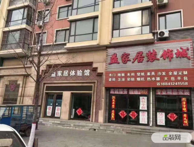 鞍山嘉达装饰：真诚服务，创造流行