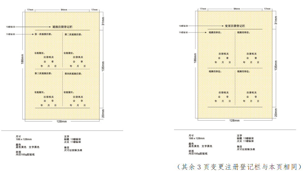 注意辨别！新版造价工程师证书和执业印章样式公布！