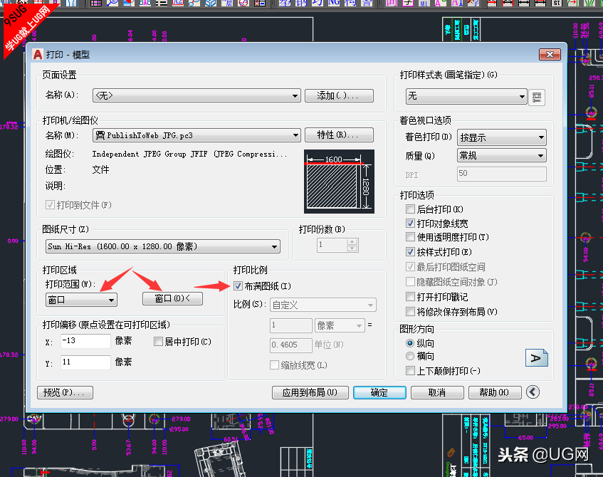 CAD如何转成高清图片JPG格式，再也不用担心不会转图片咯