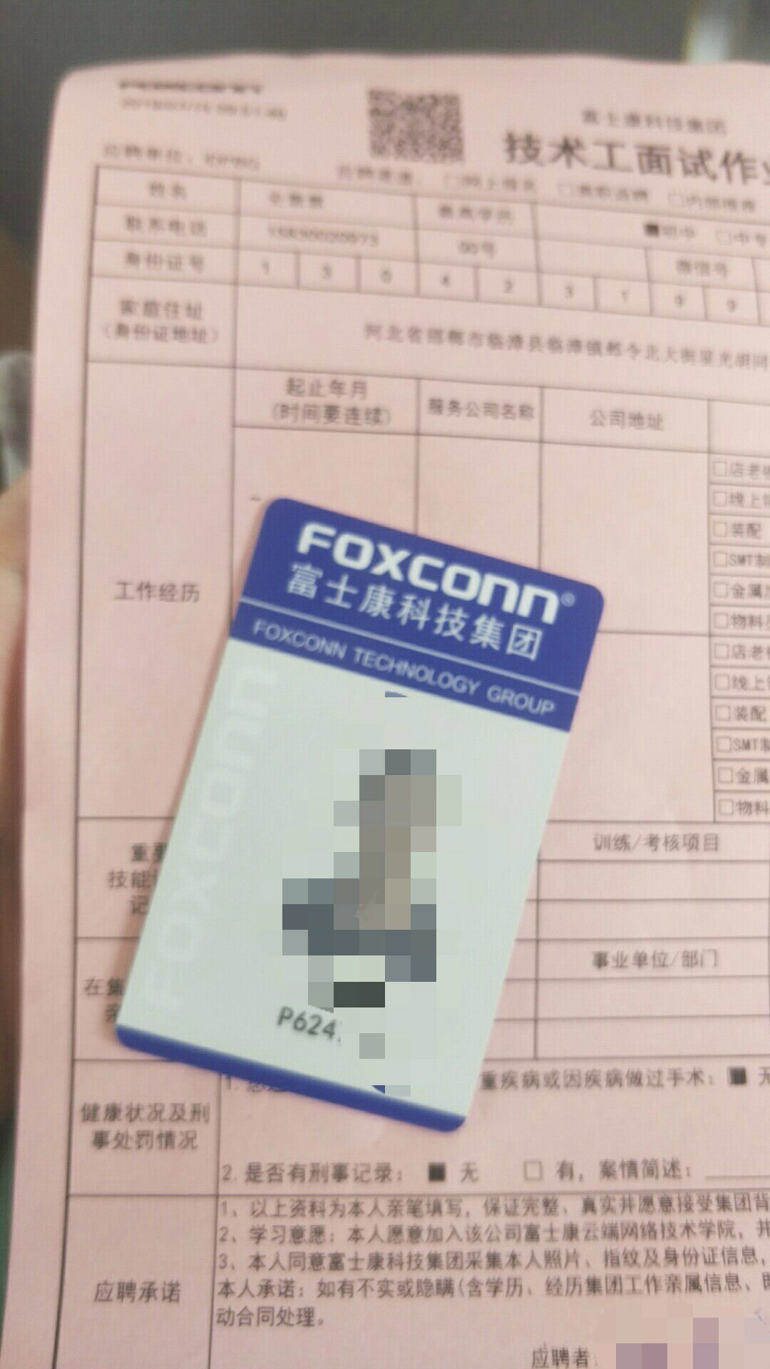 河北高校又出事？！被曝强制学生到富士康实习，不去拿不到毕业证