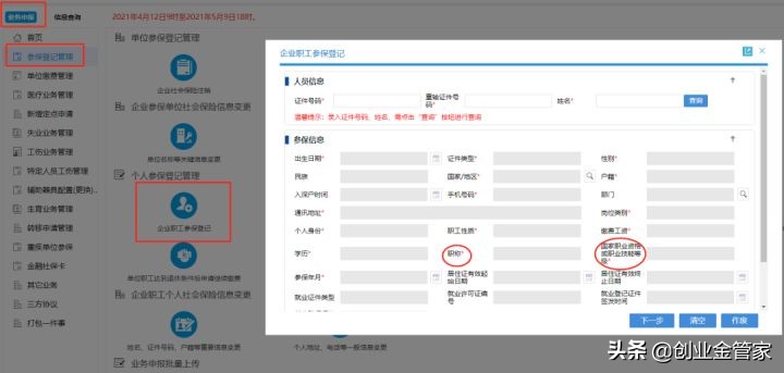 深圳社保局个人查询,深圳社保局个人查询电话