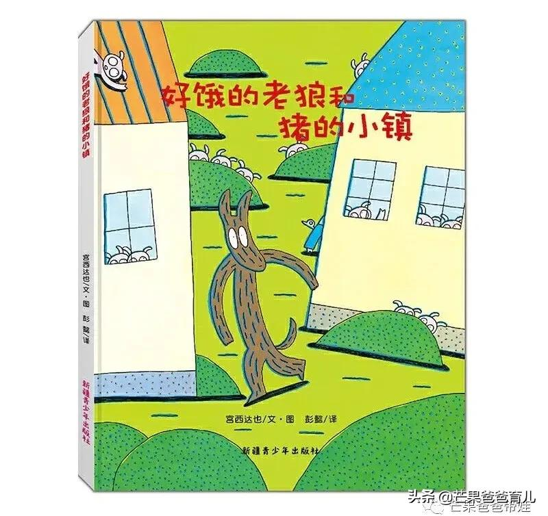 他推荐这TOP20绘本,幼儿园老师照单采购!每本孩子都看了上百遍