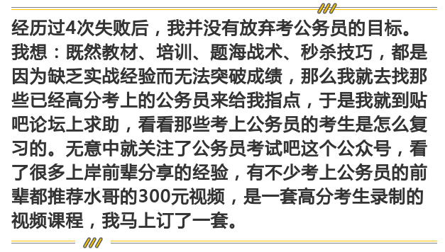 公务员考试147分上岸税务局，留下这份心得体会！荐读！