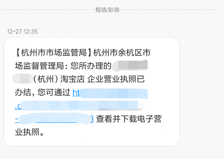 如何在淘宝注册自己的店铺，淘宝店铺办理营业执照的流程？