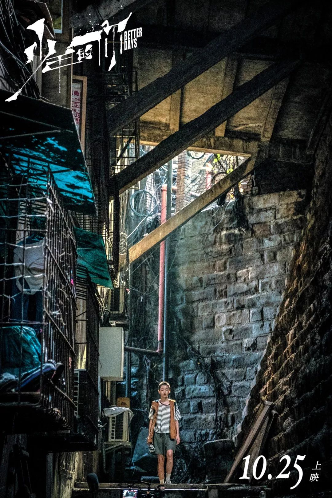 《少年的你》触及了无数人的痛点，校园霸凌究竟有多可怕？