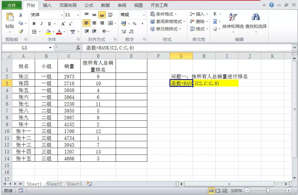 【Excel技巧】掌握这些数据排名方法，让你的成绩排名更轻松！