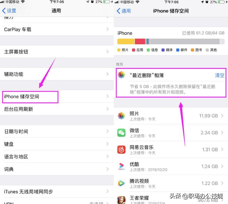 iPhone手机内存不足？四招就可以解决，轻松清理出几十G