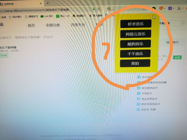 怎样免费下载MP3