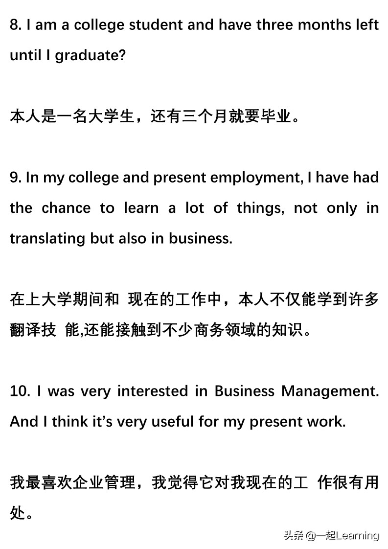 面试时用英语介绍自己的学历及专业