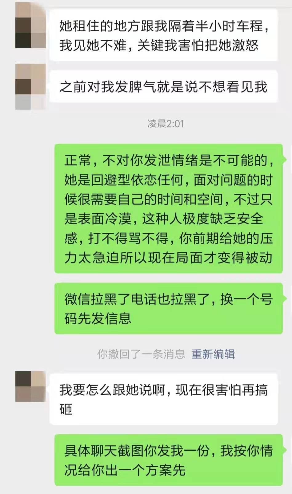 被前任拉黑删除了，怎样才能复合？