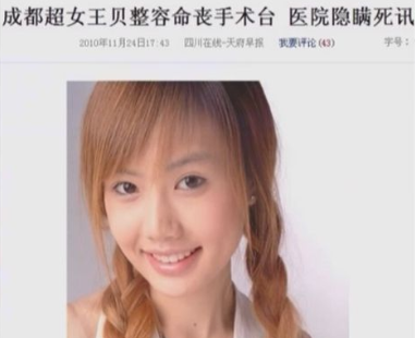 2010年,超女王贝携母整容命丧手术台,母亲私下和解的一幕耐人寻味