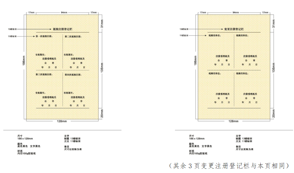 注意辨别！新版造价工程师证书和执业印章样式公布！