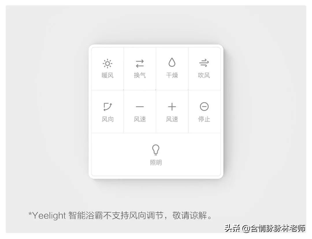 互联网灯厂玩跨界，Yeelight首款智能浴霸安装使用体验。