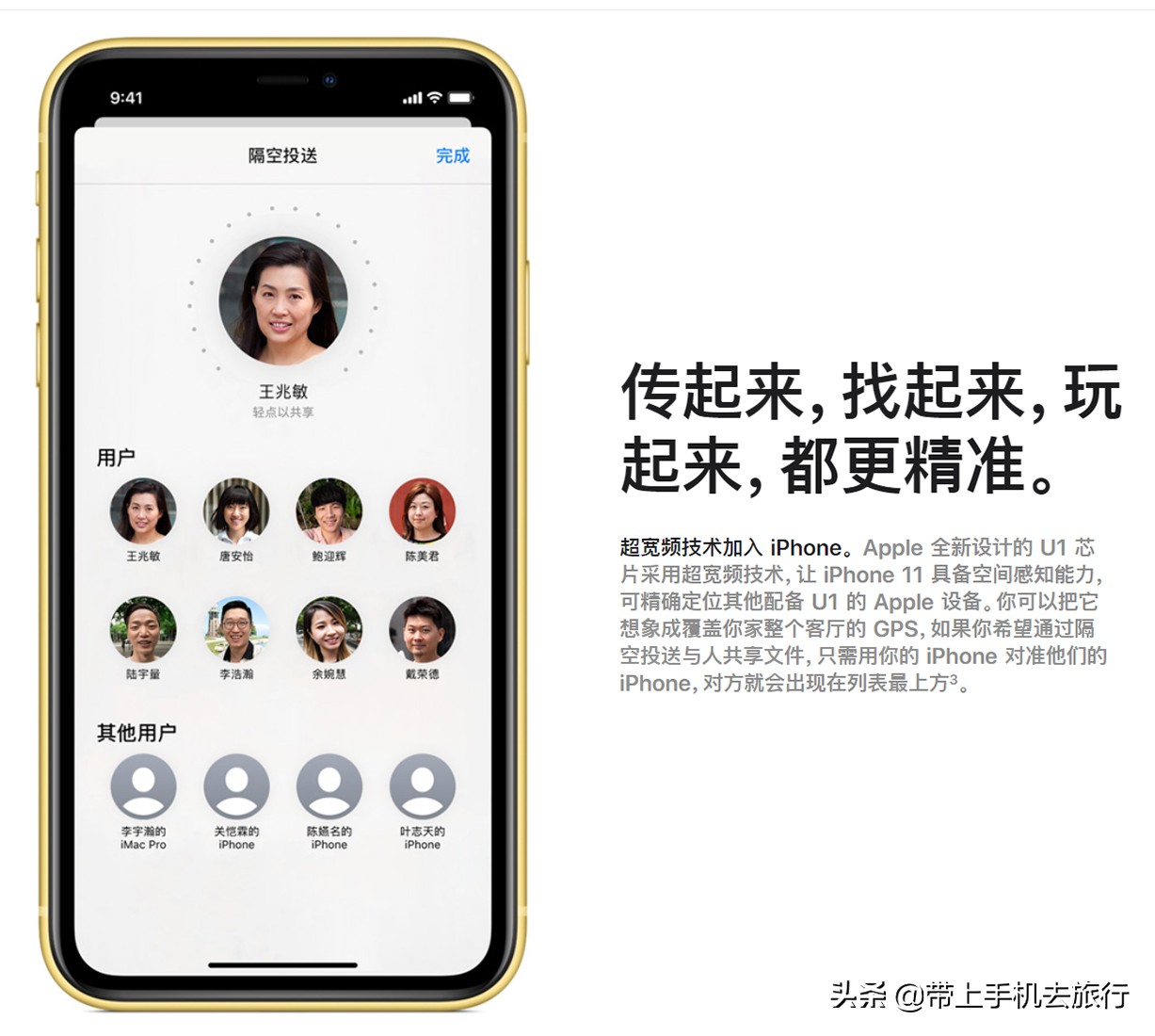 iPhone如何使用“隔空投送”互相秒传照片？