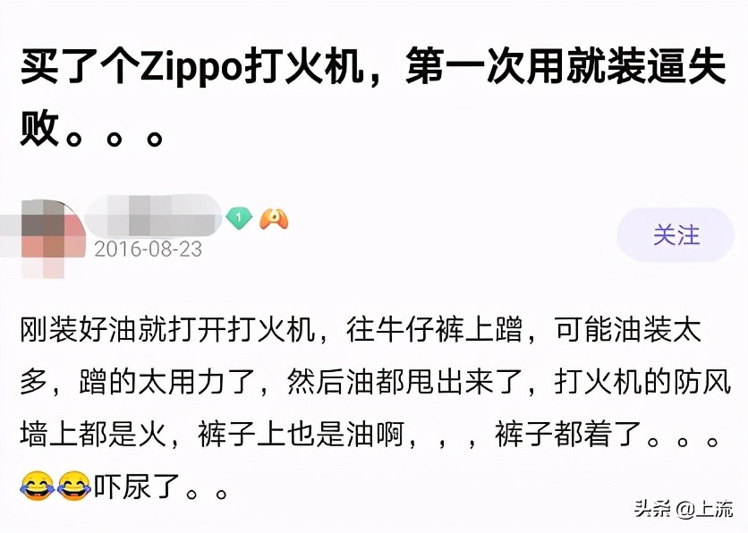 在Zippo上刻过字，是直男成熟的标志