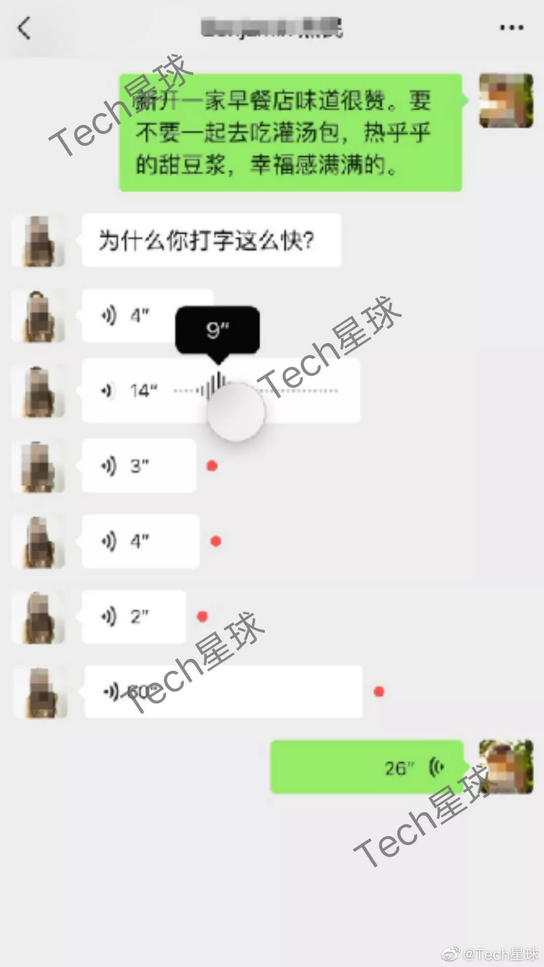 被曝上线“语音进度条”功能，“59秒噩梦”终于有救了？