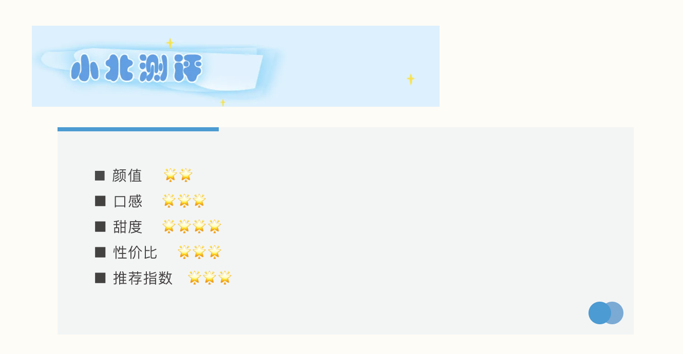 2021雪糕测评（最好吃的居然才3.5元）(40)