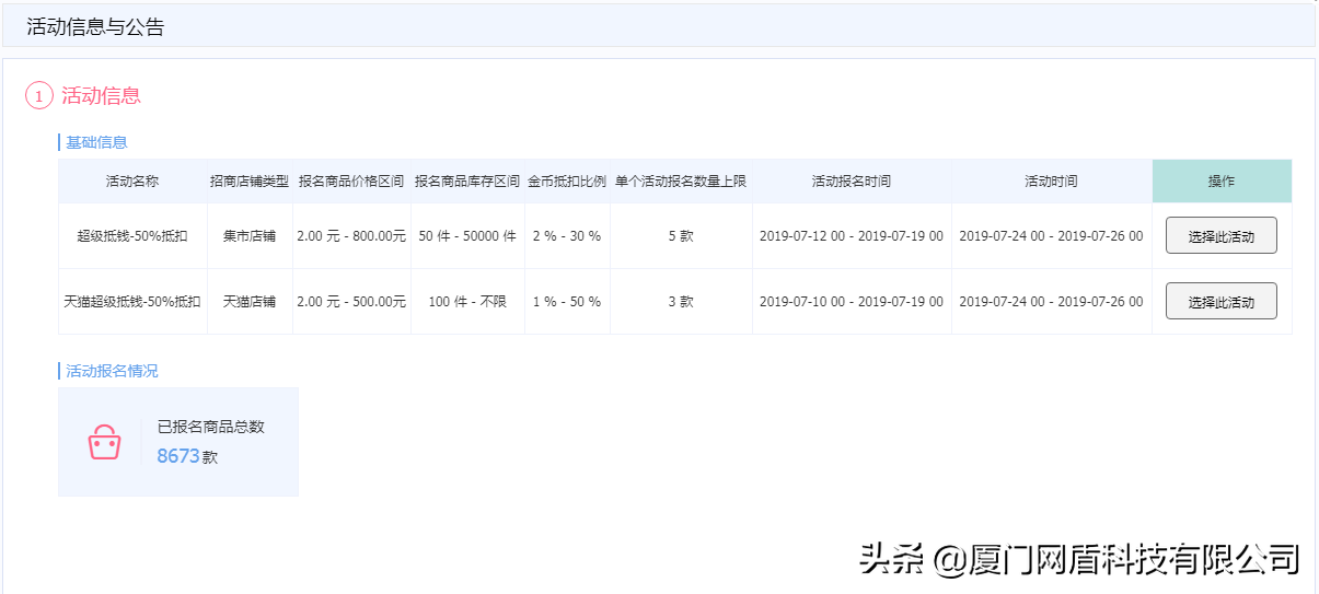 「电商干货」新手必读之“淘金币”史上最全玩法