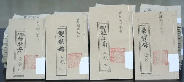 非遗广东|“传统rap”——潮州歌册