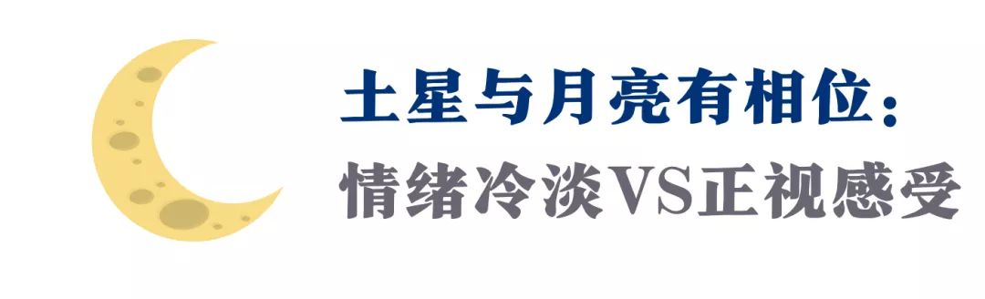 土星相位全攻略！破解“凶星魔咒”，收获你真实的人生底气