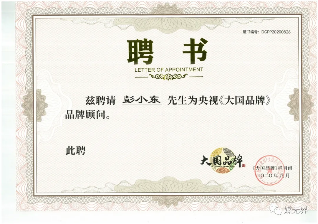 彭小东:一生专注广告销售业绩提升,利润倍增培训咨询