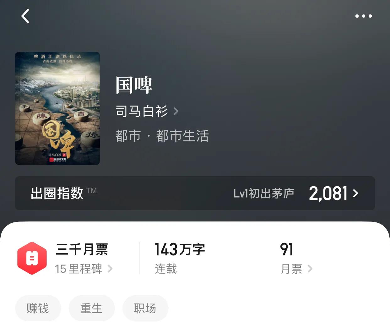 几本经营文，有人说站在潮流前，就算你是猪也会起飞，然后猪瘦了