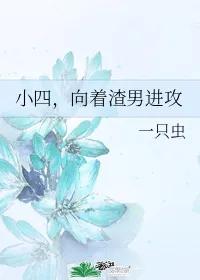 推文！五本好看的女主快穿文，走肾不走心，有肉肉哦
