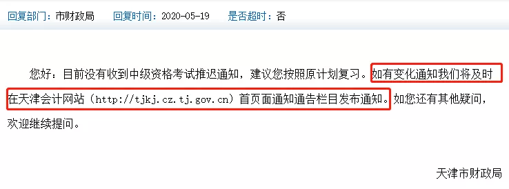 2020初级会计可否异地考试？中级考试会不会推迟？