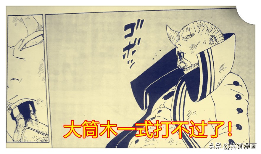 《博人传》漫画52回：鸣人进入九尾太阳模式，一式生命燃烧殆尽