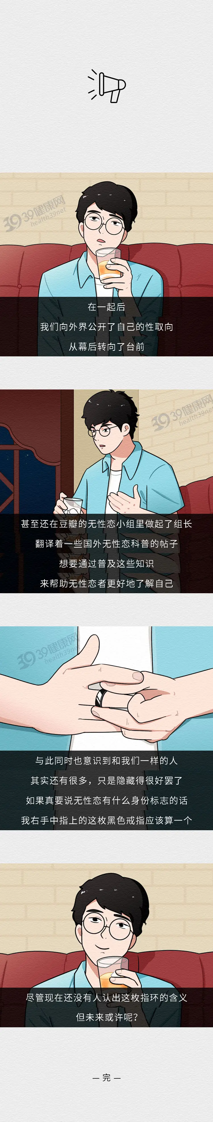 身为无性恋者，是一种怎样的体验？丧失性冲动，感受不到性吸引