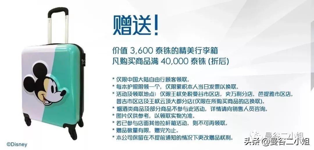 曼谷King Power王权免税店什么值得买？2019年购物攻略新鲜出炉