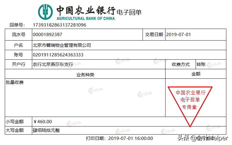 做物业公司会计难！这套超详细物业会计全盘真账实操处理，请查收