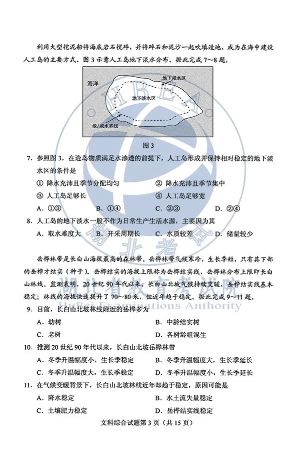 2020高考全国Ⅰ、Ⅱ卷答案汇总