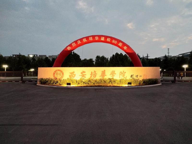 民办高校非常美，中国顶尖20所