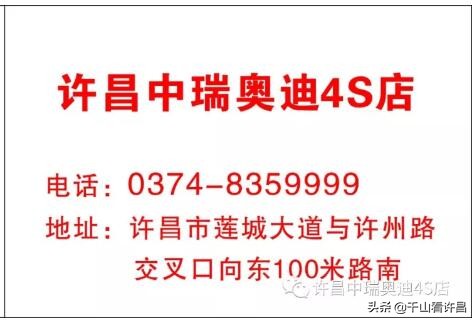 一汽奥迪30周年3Q有礼：许昌中瑞2019奥迪Q系新春锦鲤季恭请驾临