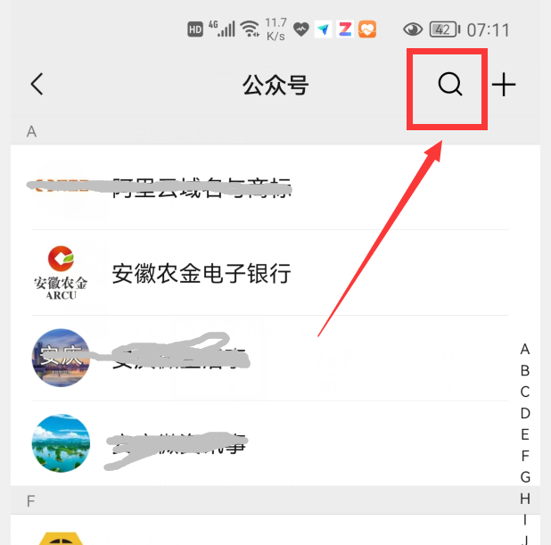 微信怎么查银行卡号，微信查银行卡号的操作方法？